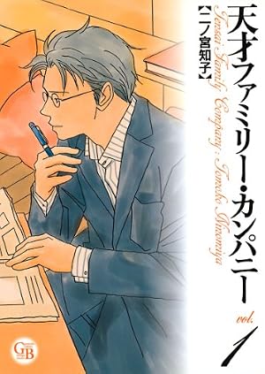 七つ屋志のぶの宝石匣（20） (Kissコミックス) | 二ノ宮知子
